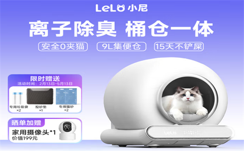 LELO小尼