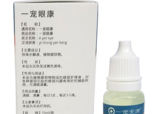 一宠天源一宠眼康怎么样?看完这篇文章便知! 一宠天源一宠眼康怎么样?看完这篇文章便知!