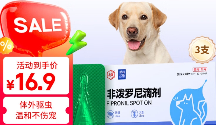 哌特汉斯宠物驱虫药成分安全吗