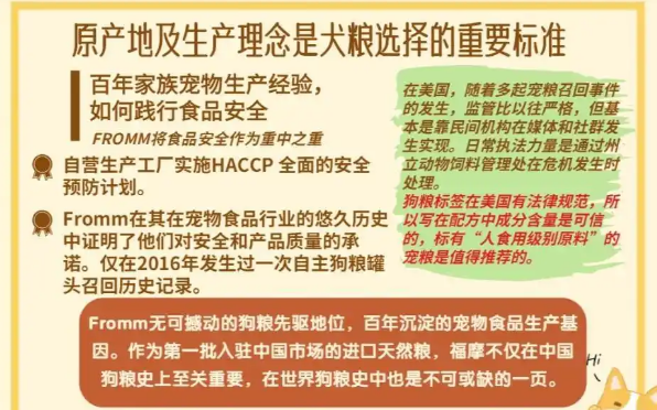 福摩狗粮怎么样好不好?福摩狗粮全面测评 福摩狗粮怎么样好不好?福摩狗粮全面测评