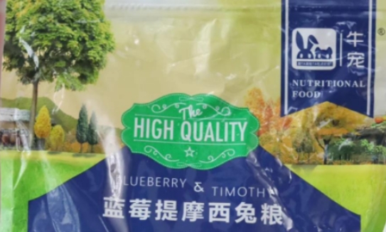 牛宠是什么的档次的 牛宠是什么的档次的