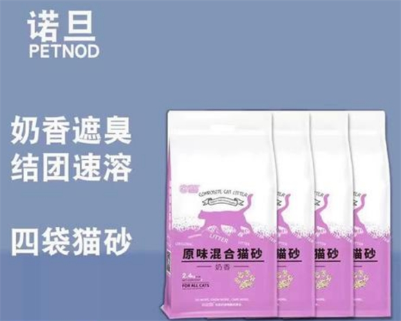 诺旦猫砂:口碑之选,品质之选 诺旦猫砂:口碑之选,品质之选
