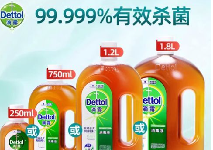 滴露Dettol宠物消毒液多少钱 滴露Dettol宠物消毒液多少钱