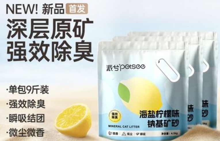 派兮猫砂好用吗 派兮猫砂好用吗