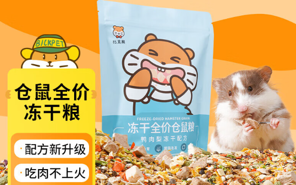 比克熊仓鼠粮:铲屎官的信赖之选 比克熊仓鼠粮:铲屎官的信赖之选