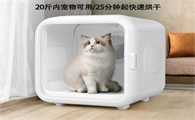 宠碧乐宠物烘干箱温度最好多少度
