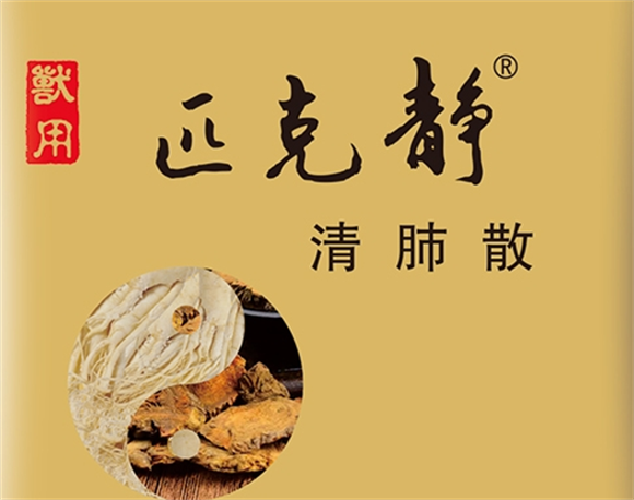 金大康兽药 “匹克静”:守护动物呼吸健康的天然良方 金大康兽药 “匹克静”:守护动物呼吸健康的天然良方
