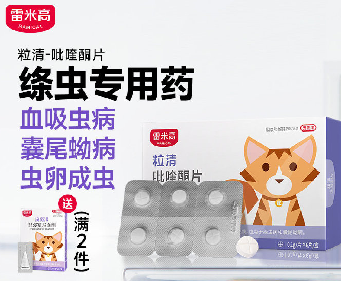 雷米高大型犬体内驱虫药:呵护狗狗健康,远离寄生虫困扰 雷米高大型犬体内驱虫药:呵护狗狗健康,远离寄生虫困扰