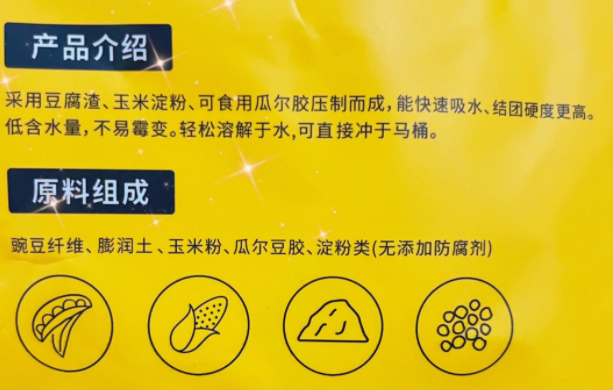 扑力四合一猫砂，全方位呵护猫咪健康