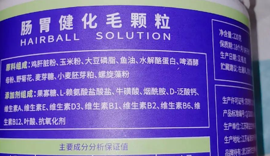 猫咪肠胃健康秘诀:倍珍保肠胃健化毛小能手 猫咪肠胃健康秘诀:倍珍保肠胃健化毛小能手