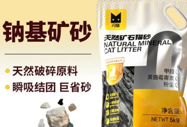 闪猫猫砂怎么样