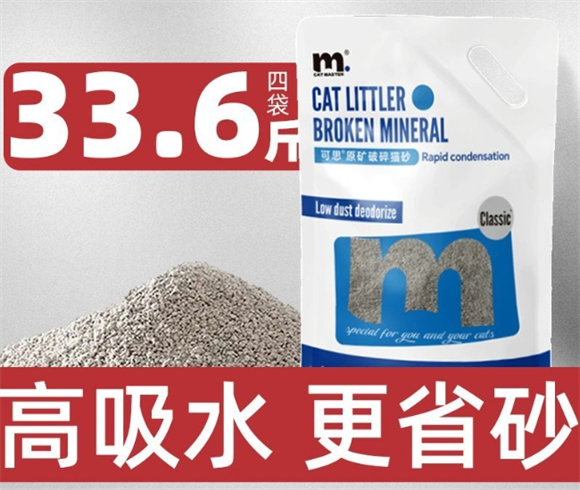 catmaster猫砂哪种好 catmaster猫砂哪种好