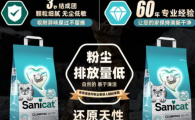 sanicat猫砂最建议买吗