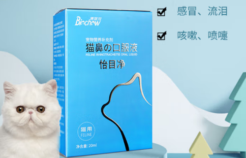 博莱宠猫鼻支口服液一个疗程是多久 博莱宠猫鼻支口服液一个疗程是多久