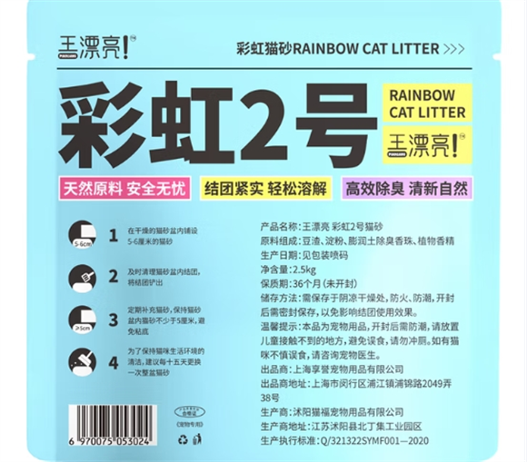 王漂亮猫砂,宠物用品界的「色彩经济学」与实用美学 王漂亮猫砂,宠物用品界的「色彩经济学」与实用美学
