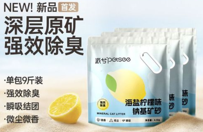 派兮猫砂怎么样 派兮猫砂怎么样
