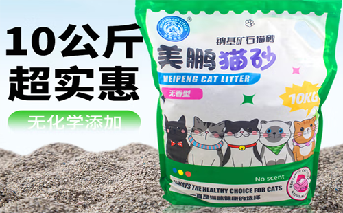 美鹏猫砂