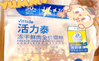 新手养猫必备：活力泰冻干猫粮推荐