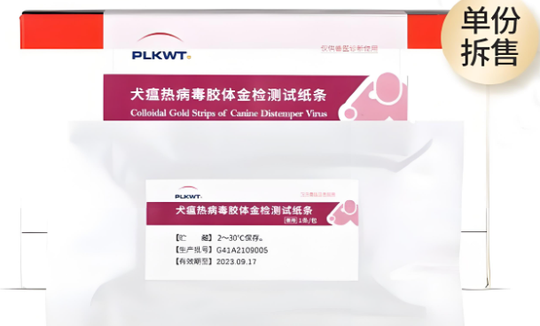 PLKWT犬瘟试纸有什么用?快速筛查与辅助诊断 PLKWT犬瘟试纸有什么用?快速筛查与辅助诊断