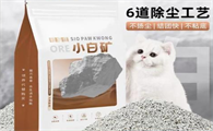小白矿猫砂6L猫砂是多少克