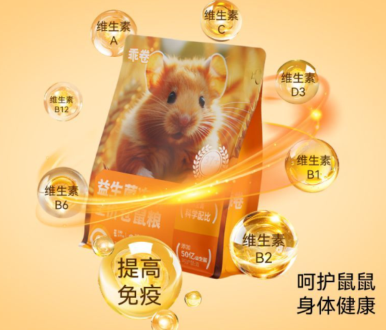 品质才是王道，乖卷仓鼠粮层层把控更放心