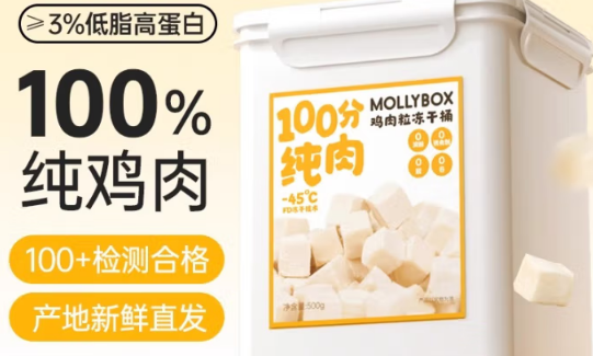 魔力猫盒 MollyBox 鸡肉粒冻干:纯肉美味的能量之源 魔力猫盒 MollyBox 鸡肉粒冻干:纯肉美味的能量之源