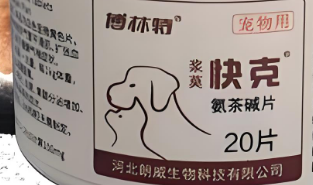 博林特兽药快克治疗什么病