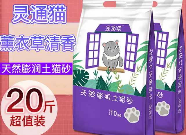 灵通猫猫砂属于什么档位 灵通猫猫砂属于什么档位