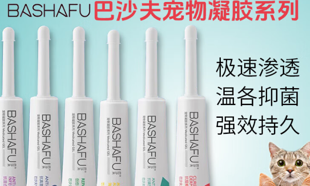 巴沙夫抗真菌效果好吗 巴沙夫抗真菌效果好吗