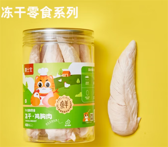 嘉士宝冻干多少钱