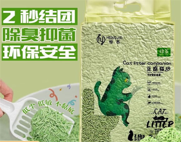 恒杰猫砂是哪个公司加工的