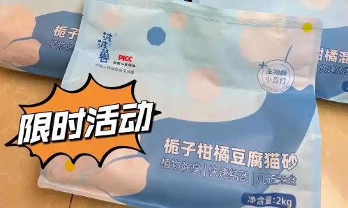波波兽猫砂多少钱一袋 波波兽猫砂多少钱一袋