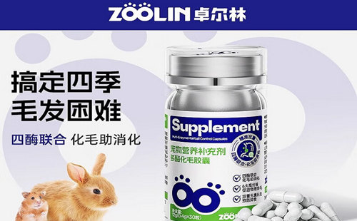 卓尔林