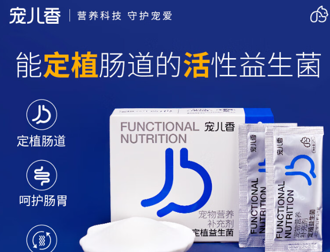 宠儿香益生菌:肠道菌群调节与宠物肠胃养护观察记录 宠儿香益生菌:肠道菌群调节与宠物肠胃养护观察记录
