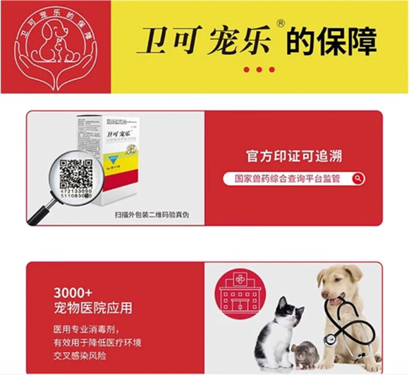 卫可宠乐怎么用 卫可宠乐怎么用