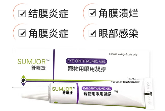 舒睸捷眼用凝胶有毒吗 舒睸捷眼用凝胶有毒吗