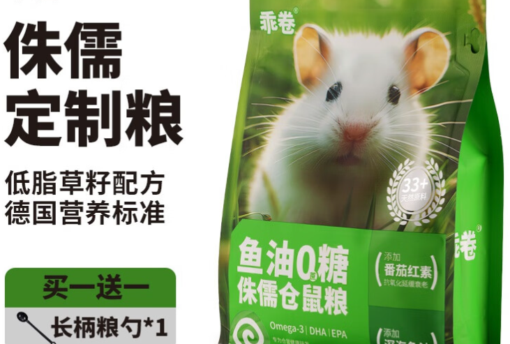 乖卷仓鼠粮好吗 乖卷仓鼠粮好吗