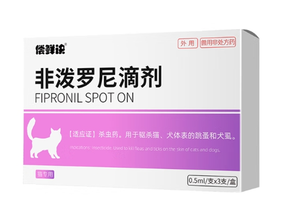 偿鲜诀驱虫滴剂开封了能放多久啊
