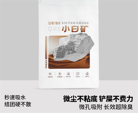 小白矿猫砂6L等于多少斤 小白矿猫砂6L等于多少斤