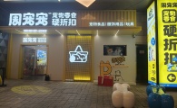 好吃的狗零食推荐，这几个平价狗零食店铺请收藏