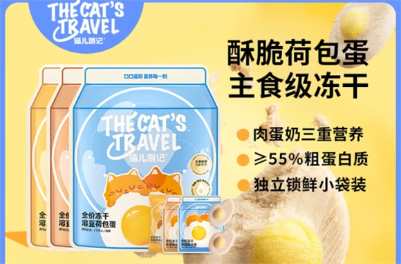猫儿游记冻干哪里有卖