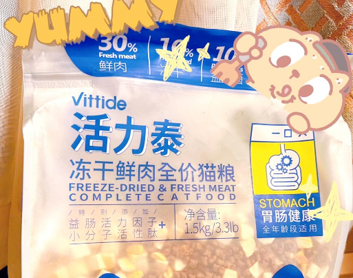 新手养猫必备:活力泰冻干猫粮推荐 新手养猫必备:活力泰冻干猫粮推荐