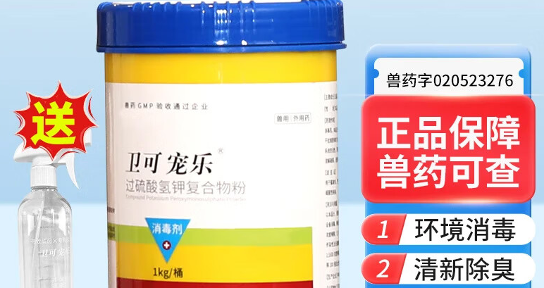 卫可宠乐宠物除臭剂怎么样 卫可宠乐宠物除臭剂怎么样