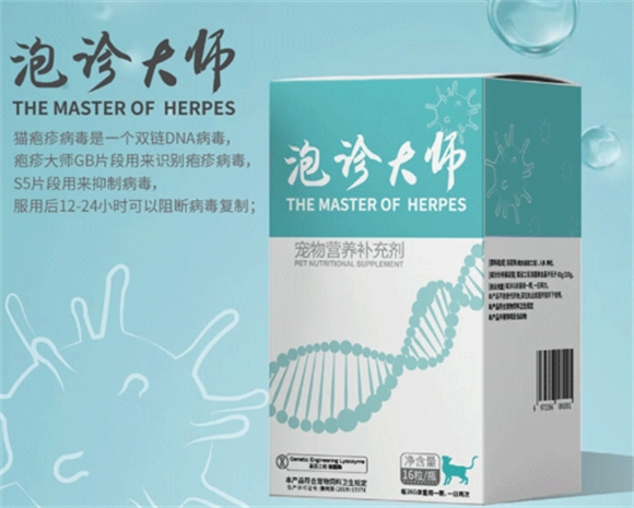 珀特医杯状大师有什么作用