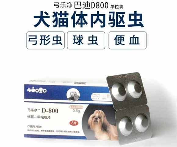 SINGO INCORP宠物驱虫药多少钱 SINGO INCORP宠物驱虫药多少钱