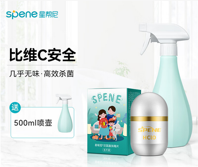 星帮尼宠物次氯酸消毒液多少钱