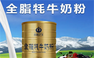 牦牛全脂奶粉好不好