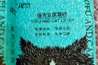 澳泰克猫砂厂家在哪里 澳泰克猫砂厂家在哪里