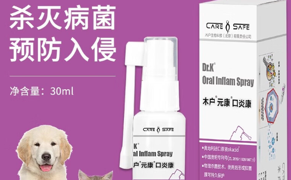 关于木户元康口炎康的科学用法,一定要了解 关于木户元康口炎康的科学用法,一定要了解