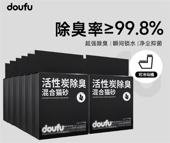 doufu猫砂最建议买吗 doufu猫砂最建议买吗